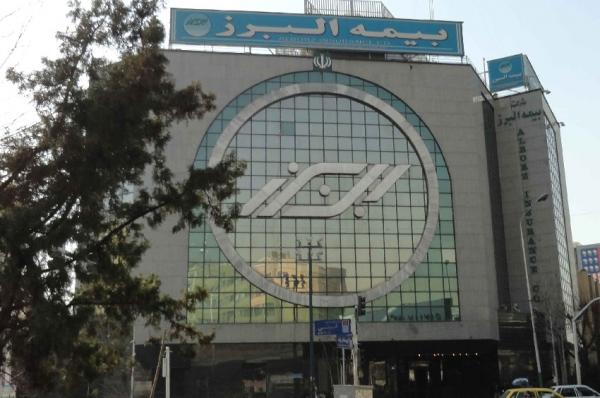 شرکت بیمه البرز,اخبار اقتصادی,خبرهای اقتصادی,بانک و بیمه