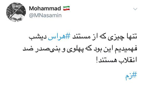 مستند هراس مستند هراس,اخبار سیاسی,خبرهای سیاسی,اخبار سیاسی ایران