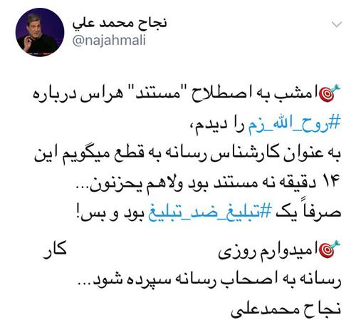 مستند هراس مستند هراس,اخبار سیاسی,خبرهای سیاسی,اخبار سیاسی ایران