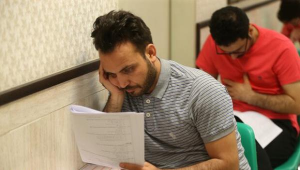 آزمون و کنکور آزمون و کنکور,نهاد های آموزشی,اخبار آزمون ها و کنکور,خبرهای آزمون ها و کنکور