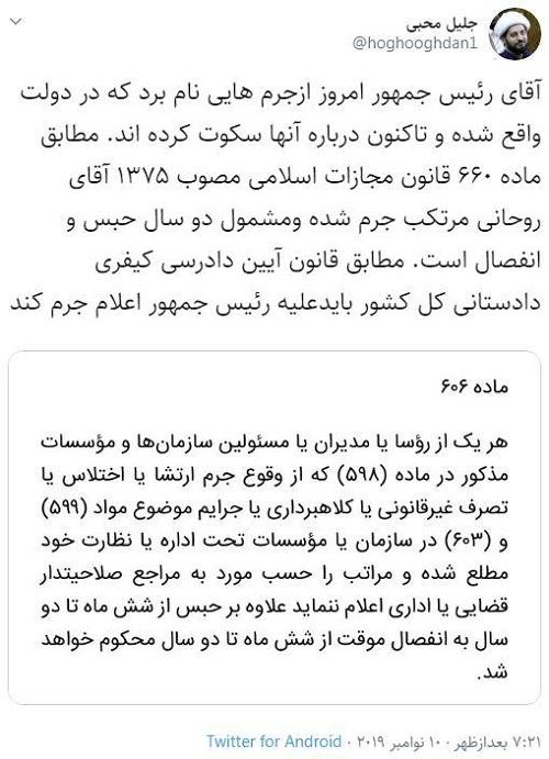 حجت الاسلام جلیل محبی,اخبار سیاسی,خبرهای سیاسی,اخبار سیاسی ایران