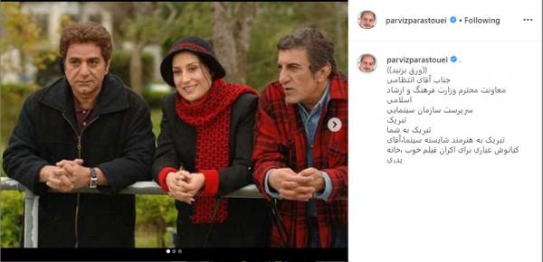 پرویز پرستویی پرویز پرستویی,اخبار فیلم و سینما,خبرهای فیلم و سینما,سینمای ایران