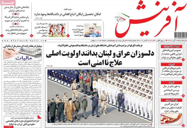 تیتر روزنامه های سیاسی پنجشنبه نهم آبان ۱۳۹۸,روزنامه,روزنامه های امروز,اخبار روزنامه ها