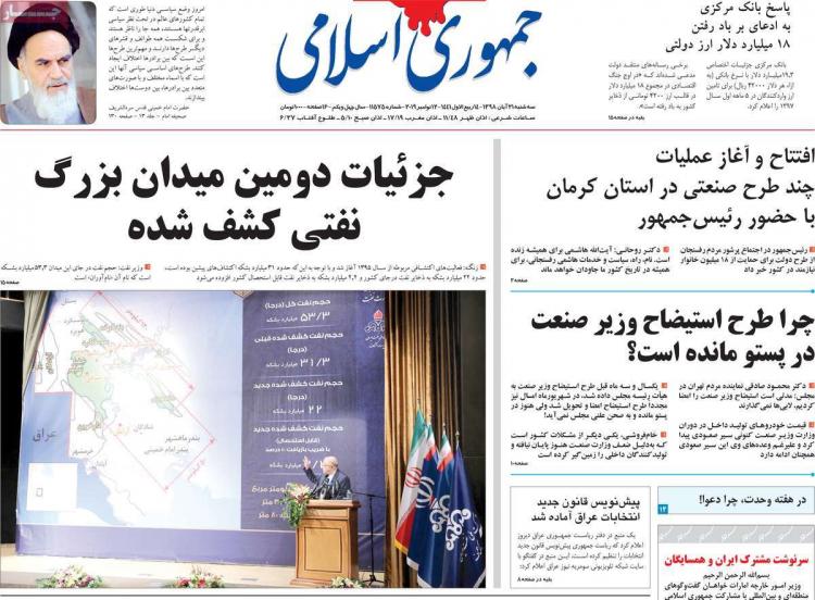 عناوین روزنامه های سیاسی سه شنبه بیست و یکم آبان ۱۳۹۸,روزنامه,روزنامه های امروز,اخبار روزنامه ها