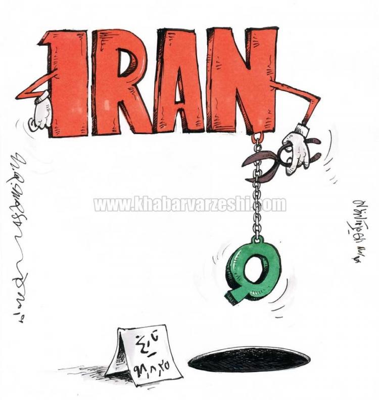 کارتون دیدار تیم ملی فوتبال ایران و عراق,کاریکاتور,عکس کاریکاتور,کاریکاتور ورزشی
