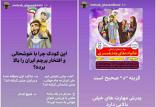 کارگاه مهارت های خانواده های چند همسری,اخبار هنرمندان,خبرهای هنرمندان,بازیگران سینما و تلویزیون