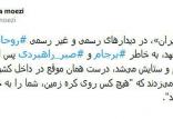 معاون ارتباطات و اطلاع رسانی دفتر رییس‌جمهوری,اخبار سیاسی,خبرهای سیاسی,دولت