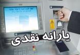طرح حمایت معیشتی دولت,اخبار اقتصادی,خبرهای اقتصادی,اقتصاد کلان