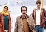 فیلم‌های جدید سینما,اخبار فیلم و سینما,خبرهای فیلم و سینما,سینمای ایران