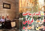 قیمت آپارتمان در بازار اجاره تهران,اخبار اقتصادی,خبرهای اقتصادی,مسکن و عمران