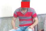 دستگیری پسر جوان,اخبار حوادث,خبرهای حوادث,جرم و جنایت