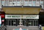 شهرداری تهران,اخبار اجتماعی,خبرهای اجتماعی,شهر و روستا