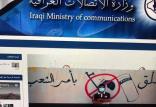 هک شدن سایت وزارت ارتباطات عراق,اخبار سیاسی,خبرهای سیاسی,خاورمیانه