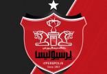 باشگاه پرسپولیس,اخبار فوتبال,خبرهای فوتبال,لیگ برتر و جام حذفی