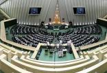 مجلس شورای اسلامی,اخبار سیاسی,خبرهای سیاسی,مجلس