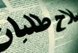 اصلاح‌طلبان,اخبار سیاسی,خبرهای سیاسی,احزاب و شخصیتها