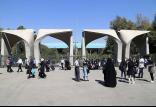 دانشگاه تهران,اخبار دانشگاه,خبرهای دانشگاه,دانشگاه