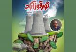 فیلم سینمایی تورقوزآباد,اخبار فیلم و سینما,خبرهای فیلم و سینما,سینمای ایران