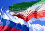 ایران و روسیه,اخبار سیاسی,خبرهای سیاسی,سیاست خارجی