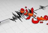 زلزله در گلپایگان,اخبار حوادث,خبرهای حوادث,حوادث طبیعی