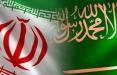 مذاکره ایران و عربستان,اخبار سیاسی,خبرهای سیاسی,سیاست خارجی