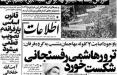 سانسور ترور آیت‌الله هاشمی,اخبار سیاسی,خبرهای سیاسی,اخبار سیاسی ایران