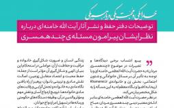 نظر امام خمینی و رهبر انقلاب درباره مسئلهی چندهمسری نظر رهبر انقلاب درباره مسئلهی چندهمسری,اخبار مذهبی,خبرهای مذهبی,علما
