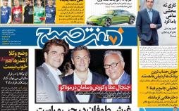 تیتر روزنامه های سیاسی یکشنبه دوازدهم آبان ۱۳۹۸,روزنامه,روزنامه های امروز,اخبار روزنامه ها