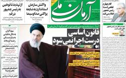 تیتر روزنامه های سیاسی سه شنبه چهاردهم آبان ۱۳۹۸,روزنامه,روزنامه های امروز,اخبار روزنامه ها