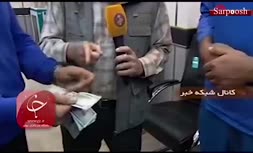 فیلم/ کف زنی ۳۰۰ دلار در یک چشم بهم زدن و جلوی دوربین صدا و سیما!
