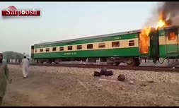فیلم/ آتش‌سوزی قطار در پاکستان با 73 کشته