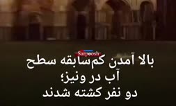 فیلم/ بالا آمدن کم‌سابقه سطح آب در ونیز؛ دو نفر کشته شدند