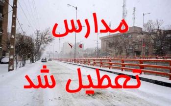 تعطیلی مدارس چند شهر شمالی در پی بارش شدید برف/نوبت عصر مدارس 6 منطقه تهران و شهرستان شمیرانات تعطیل شد تعطیلی مدارس چند شهر شمالی,نهاد های آموزشی,اخبار آموزش و پرورش,خبرهای آموزش و پرورش