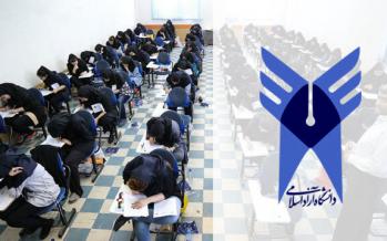 برگزاری آزمون جامع دکتری دانشگاه آزاد به هفته آینده موکول شد آزمون جامع دکتری دانشگاه آزاد,نهاد های آموزشی,اخبار آزمون ها و کنکور,خبرهای آزمون ها و کنکور