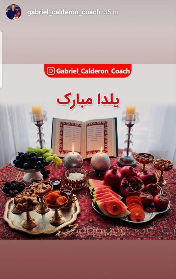 تبریک شب یلدا,اخبار فوتبال,خبرهای فوتبال,اخبار فوتبالیست ها