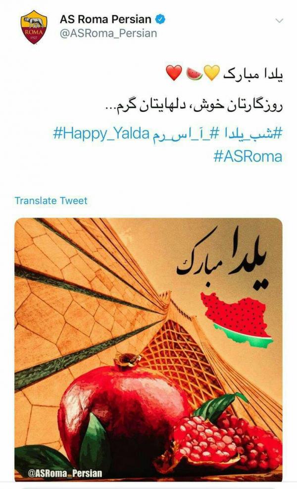 تبریک شب یلدا,اخبار فوتبال,خبرهای فوتبال,اخبار فوتبالیست ها