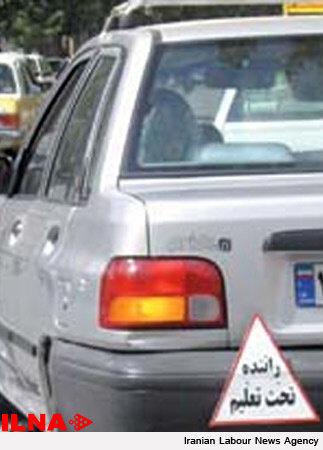 آموزشگاه رانندگی آموزشگاه رانندگی,اخبار اجتماعی,خبرهای اجتماعی,شهر و روستا