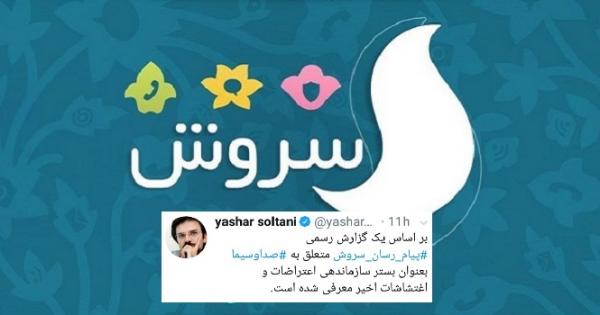 یاشار سلطانی,اخبار سیاسی,خبرهای سیاسی,اخبار سیاسی ایران