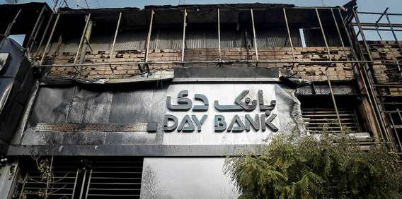 تخریب بانک‌ها در چند استان,اخبار اقتصادی,خبرهای اقتصادی,بانک و بیمه