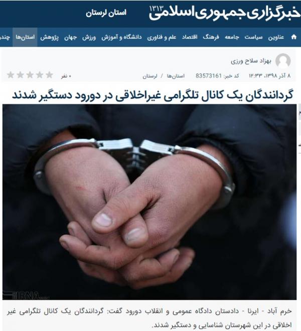 دستگیری کراش بازان لرستانی,اخبار اجتماعی,خبرهای اجتماعی,حقوقی انتظامی