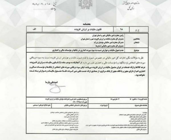 امید علی پارسا,اخبار اقتصادی,خبرهای اقتصادی,اقتصاد کلان
