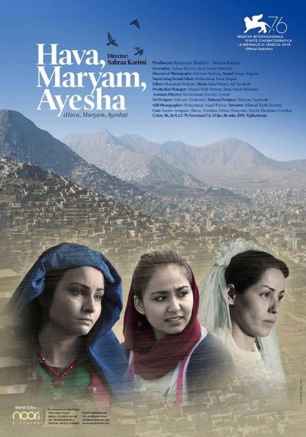 فیلم سینمایی حوا مریم عایشه,اخبار فیلم و سینما,خبرهای فیلم و سینما,سینمای ایران