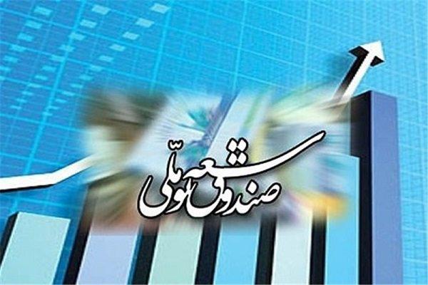 صندوق توسعه ملی,اخبار اقتصادی,خبرهای اقتصادی,اقتصاد کلان