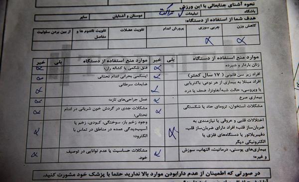 پلمپ باشگاه ورزشی مختلط پلمپ باشگاه ورزشی مختلط,اخبار اجتماعی,خبرهای اجتماعی,حقوقی انتظامی