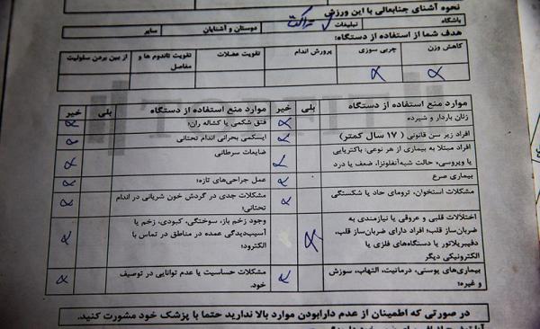 پلمپ باشگاه ورزشی مختلط,اخبار اجتماعی,خبرهای اجتماعی,حقوقی انتظامی