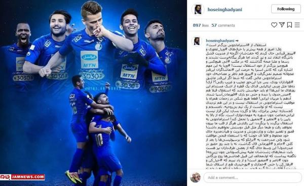 حسین قدیانی,اخبار فوتبال,خبرهای فوتبال,حواشی فوتبال