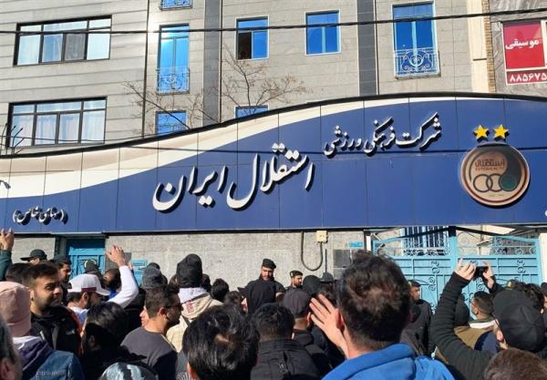 تجمع هواداران استقلال مقابل ساختمان باشگاه تجمع هواداران استقلال مقابل ساختمان باشگاه,اخبار فوتبال,خبرهای فوتبال,حواشی فوتبال