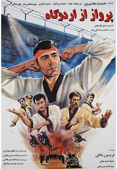 فیلم های ایرانی با موضوع اسارت,اخبار فیلم و سینما,خبرهای فیلم و سینما,سینمای ایران