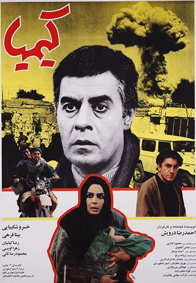 فیلم های ایرانی با موضوع اسارت,اخبار فیلم و سینما,خبرهای فیلم و سینما,سینمای ایران