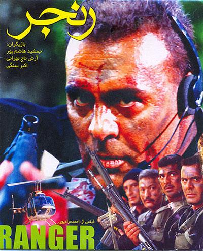 فیلم های ایرانی با موضوع اسارت,اخبار فیلم و سینما,خبرهای فیلم و سینما,سینمای ایران